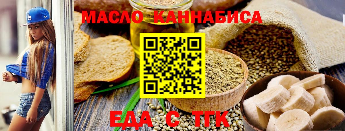 Мирный  Cannafood конопля  Вход с VPN 