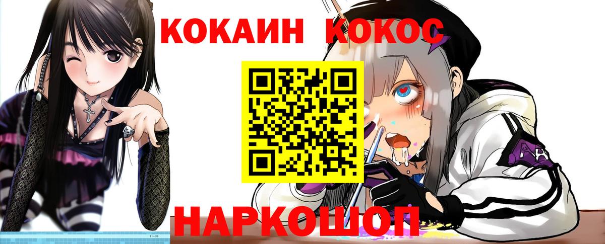 Мирный  КОКАИН Боливия  купить наркоту  Cocaine Колумбийский  Вход с VPN 