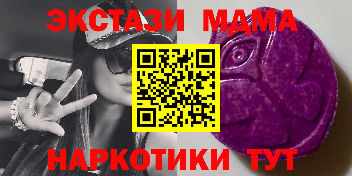 Мирный  Экстази 280 MDMA  ЭКСТАЗИ  Вход с VPN 