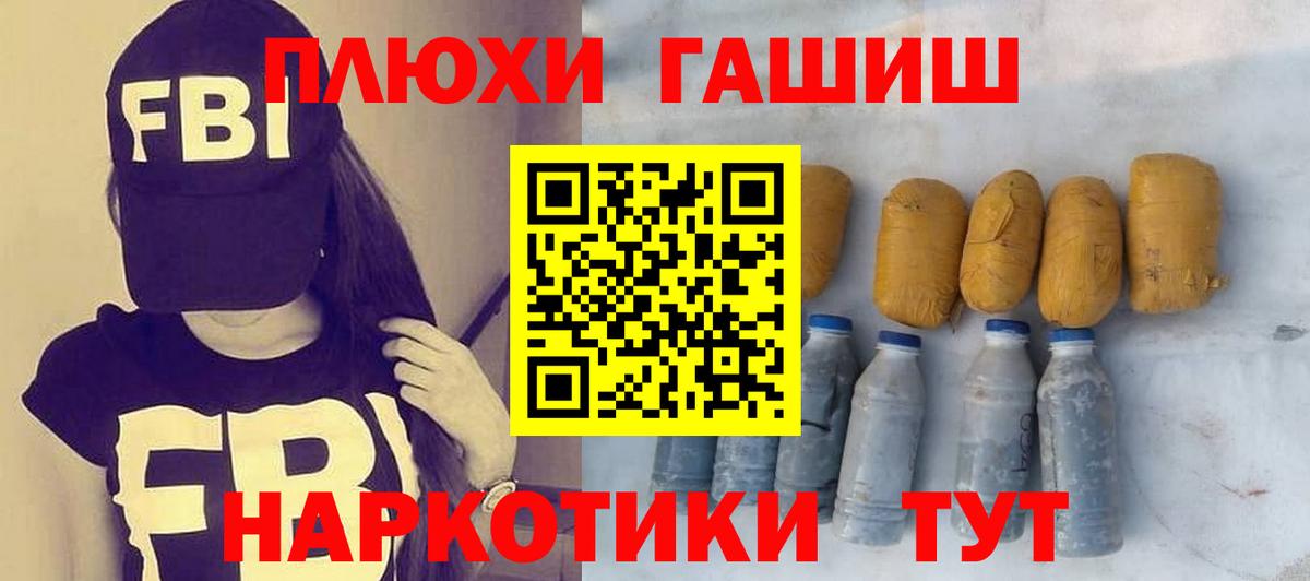 ГАШ хэш  Вход с VPN  Гашиш ice o lator  Мирный 