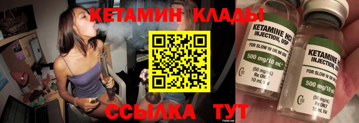 Мирный  Кетамин VHQ  Кетамин VHQ  Вход с VPN 
