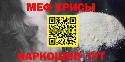 мефедрон мука Янаул