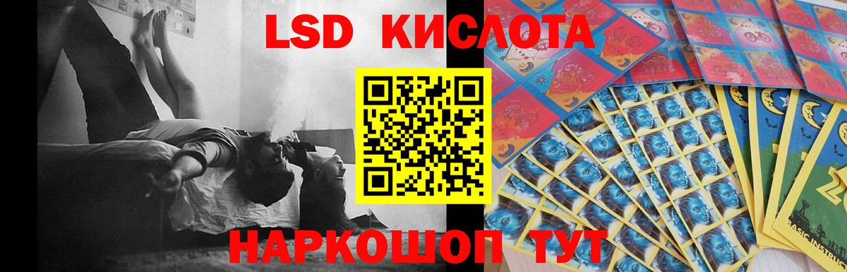 LSD-25 экстази кислота Мирный