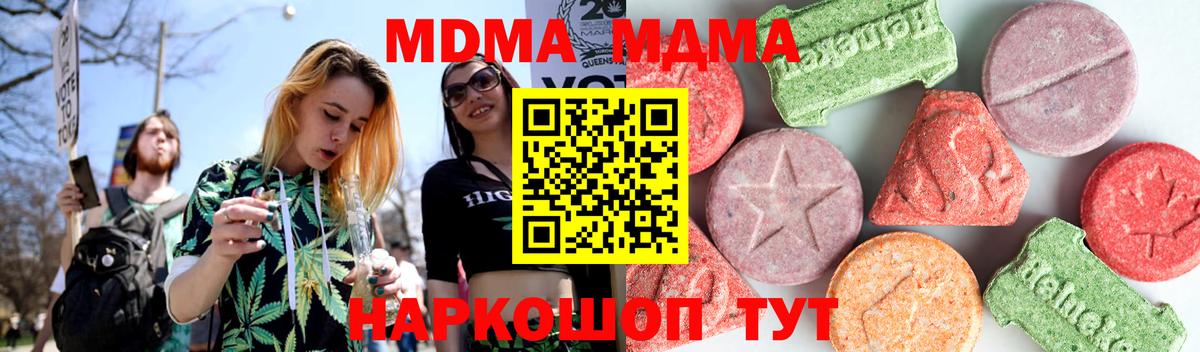 MDMA crystal Мирный