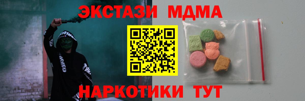 Мирный  MDMA кристаллы  Вход с VPN 