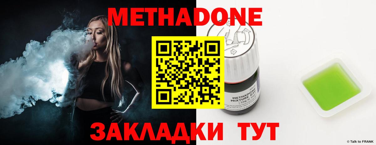 Мирный  Метадон мёд  МЕГА онион  Вход с VPN 