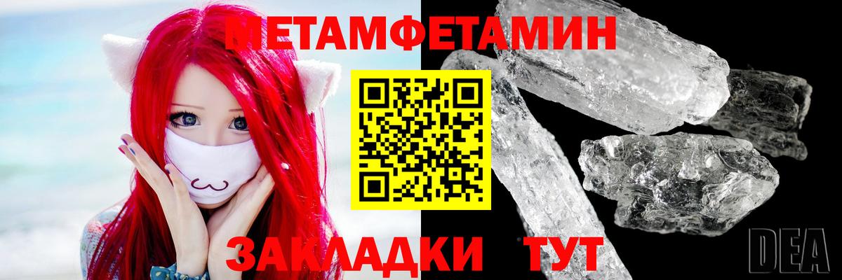 Мирный  Первитин винт  Вход с VPN 