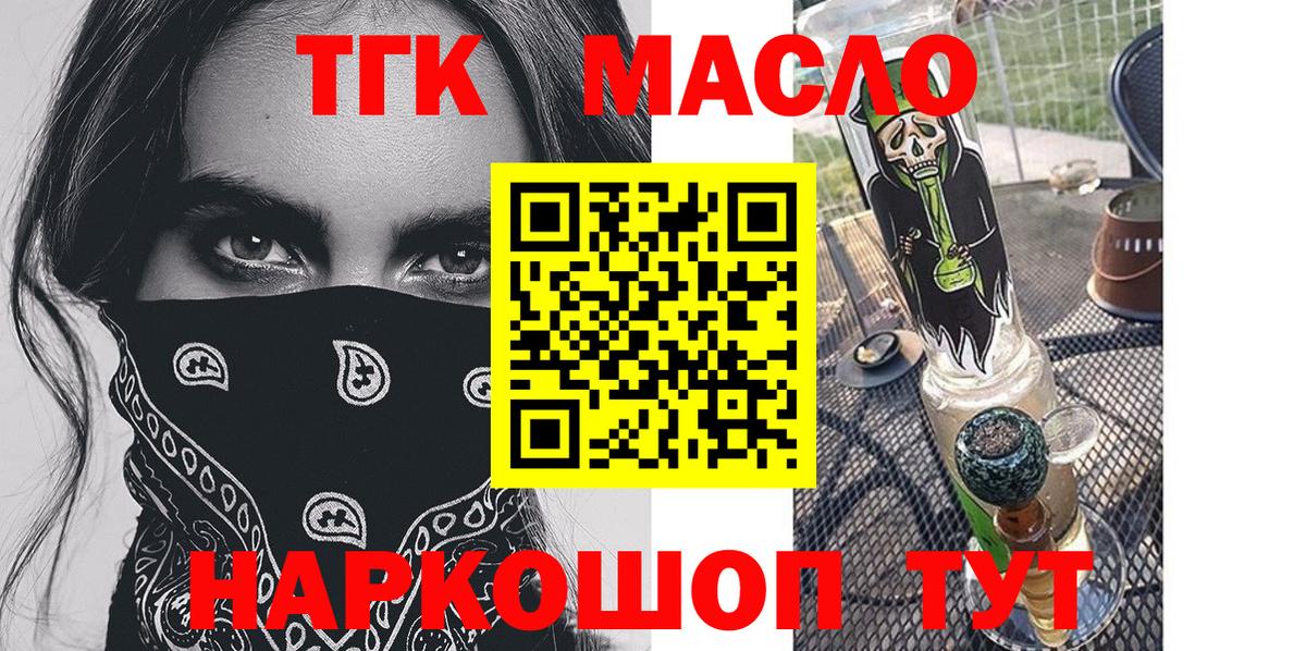 ТГК жижа Мирный